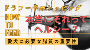 油脂は敵ではない